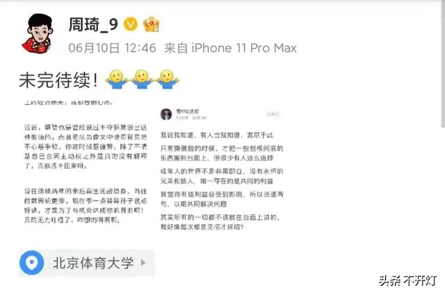 新疆牛头梗俱乐部:内讧爆发！公开叫板球队高管，周琦事件升级，姚明还坐得住吗？