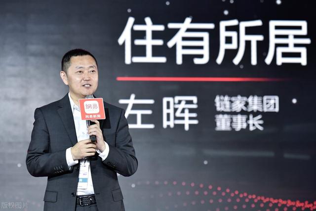 左央事件:贝壳链家老板左晖去世，网上都是骂声，为何会出现这种情况？