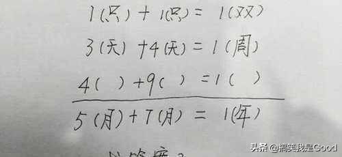 头条问答 - 你们见过什么沙雕数学题?(6个回答)