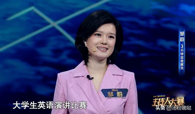 蔡紫主持人:为什么《主持人大赛》让人看了之后，会觉得自卑呢？