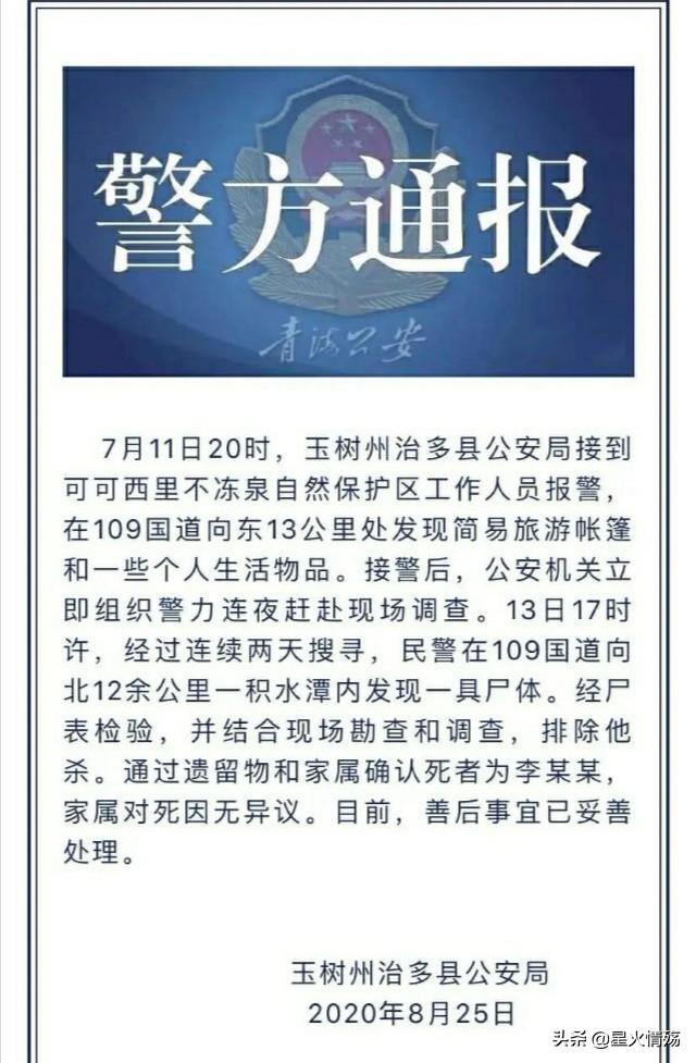 作死青年灵异事件:九五后亡命可可西里，怎么看待向往独自旅行的青年人们？