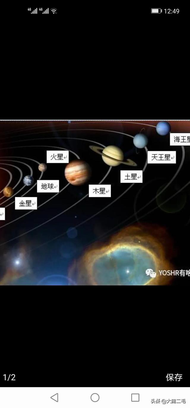 为什么八大行星中五颗是用金木水火土命名的恰好是中国的五行呢