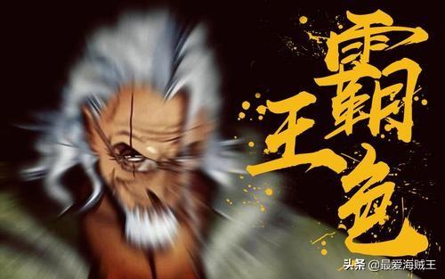 海贼王同人：龙霸王色霸气秒杀众人,将会败在伊姆手中？你怎么看？