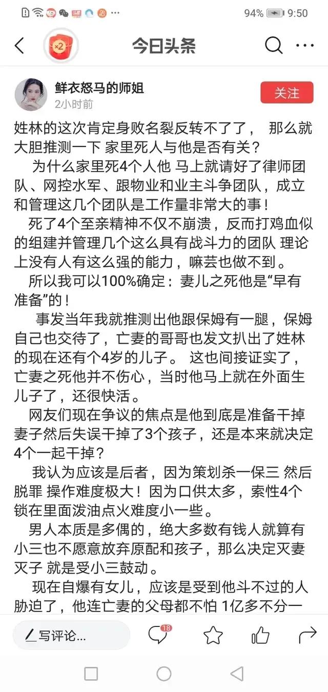 雪莉哥哥发文:林生斌和朱家岳父母的矛盾点，究竟是什么？