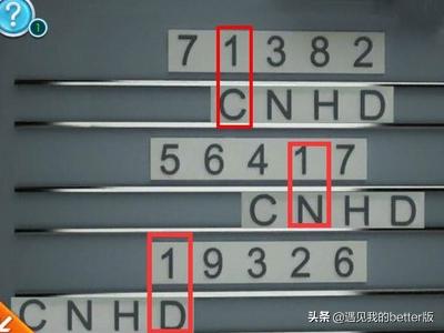 密室逃脱3游戏攻略？-第9张图片-9158手机教程网