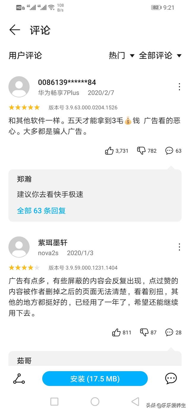 趣头条赚钱吗？