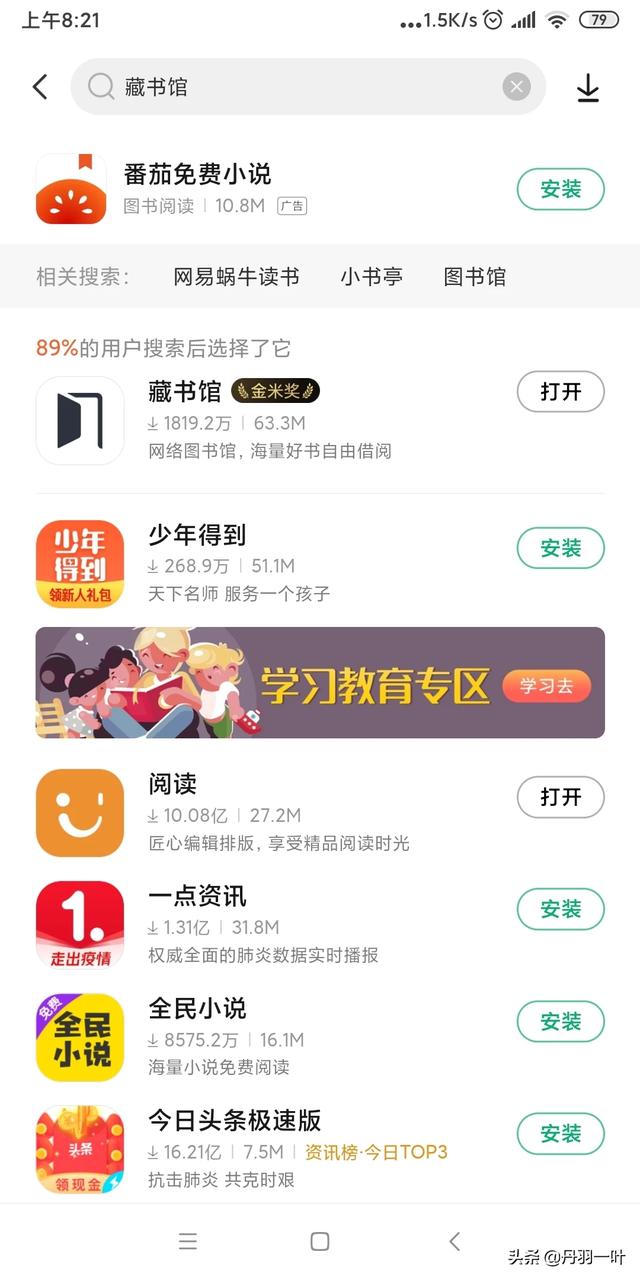 手机上有哪些可以看书的软件要好用有名气的？不是读小说？