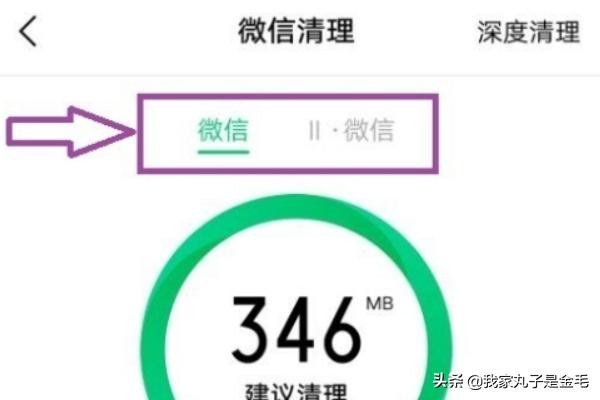 微信空间怎么彻底清理:微信怎么彻底清理缓存数据(清理微信<a href=https://maguai.com/list/256-0-0.html target=_blank class=infotextkey>朋友圈</a>缓存)