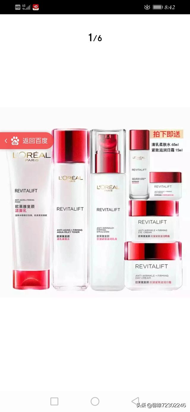 我想问问36岁用什么牌子的护肤品好啊？打广告的请绕道？