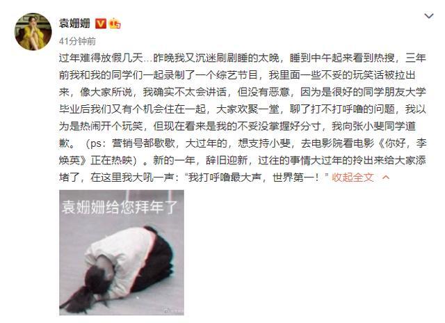 孙茜大婚:孙茜和张小斐结梁子的起源，是张小斐没礼貌还是孙茜小肚鸡肠