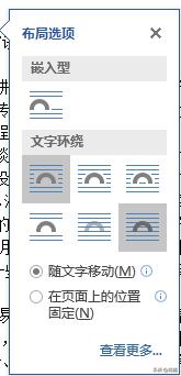 word2013页面布局怎么设置？