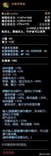 DNF中太极天帝剑如何切换阴气阳气？有什么技巧？