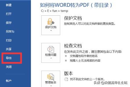 如何将word转化为pdf,如何将word转化为pdf中文格式