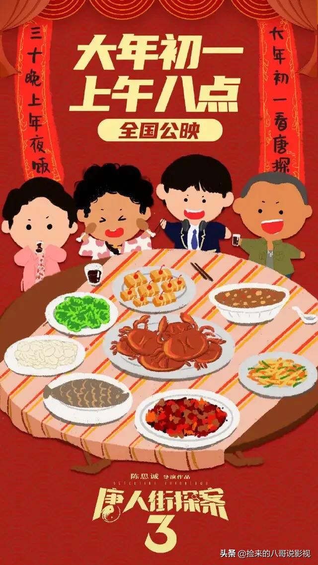 八哥电影网:《囧妈》提档大年三十，却招来骂声一片，对此你怎么看？