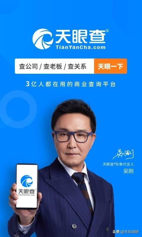 类似“天眼查”,付费就能查询个人和企业信息数据来源,它的存在合法吗？为什么？