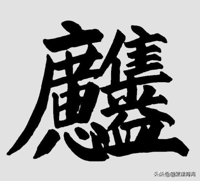 带好运的微信名四个字:汉语中，有哪些四个字的吉祥语或四字吉祥图案？(四个字的吉祥语)