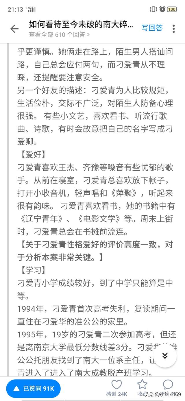 国内还有哪些未破获的重大案件？
