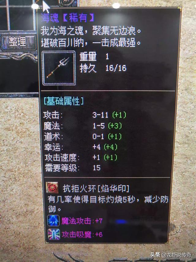 热血传奇：幸运9人人都知？到底有没有缺点呢？