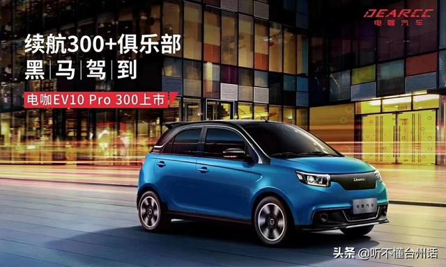 小型纯电动车怎么选？