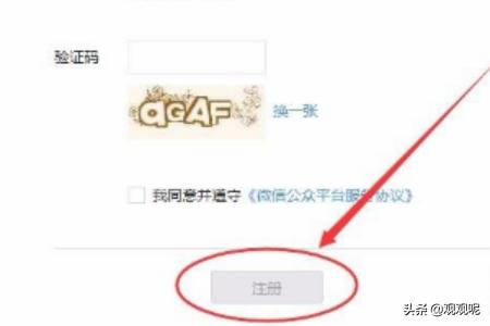 微信公众号申请:微信公众号怎么申请？需要什么条件？