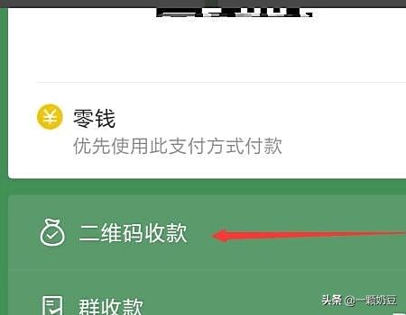 怎么打印微信二维码:怎样快速提取支付二维码并且打印？