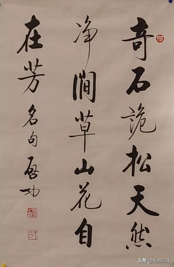 演员朱墨:书法作品落款处钤印应该上朱下白还是上白下朱？