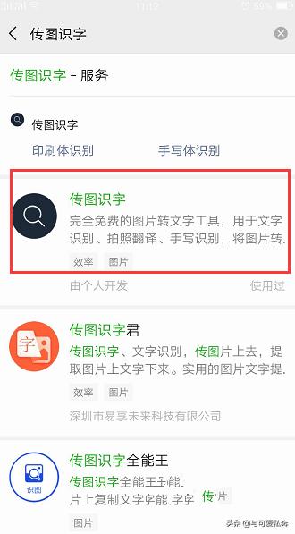 如何在微信中编辑office腾讯在线文档