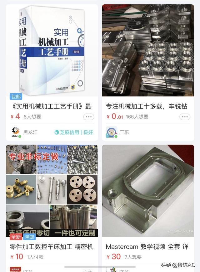 现在可以在哪个平台上接到机加工业务啊？