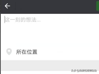 微信<a href=https://maguai.com/list/256-0-0.html target=_blank class=infotextkey><a href=https://maguai.com/list/256-0-0.html target=_blank class=infotextkey>朋友圈</a></a>怎么发文字:微信怎么发文字和图片<a href=https://maguai.com/list/256-0-0.html target=_blank class=infotextkey><a href=https://maguai.com/list/256-0-0.html target=_blank class=infotextkey>朋友圈</a></a>？