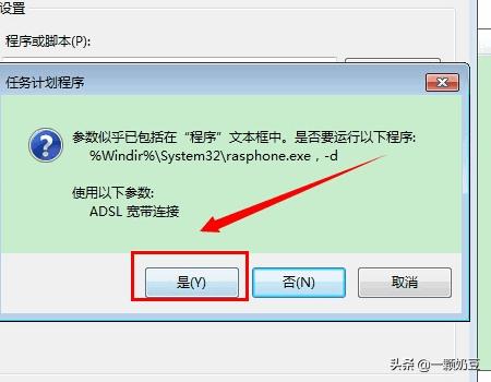 宽带连接自动连接,宽带连接怎么设置成自动连接？