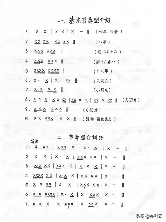 头条问答 为什么我演奏乐器的时候拍子拉不满 16个回答