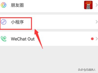 小程序这么火，为什么却很少人用微信小程序