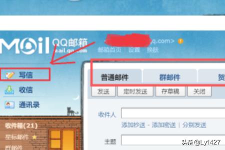 qq怎么发邮件,QQ邮箱如何给别人发邮件？