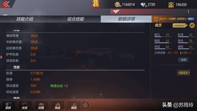 cf手游火麒麟多少钱:cf手游火麒麟多少钱能开出来 cf手游黑龙和火麒麟哪个更好一点呢？