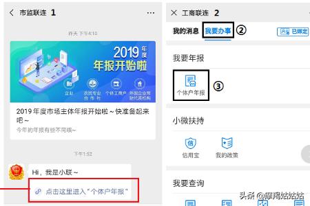 个体营业执照网上怎么年审,个体营业执照微信年审攻略？