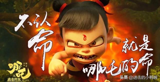哪吒传奇灵异事件电影:《哪吒之魔童降世》电影之中的彩蛋，是要布局“封神宇宙”么？