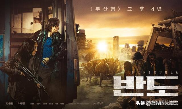 釜山行2韩国定档:《釜山行2》出来了你们会去看吗？为什么？