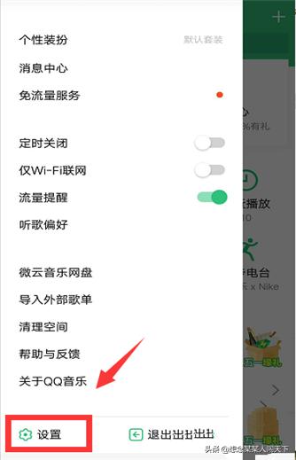 qq音乐桌面歌词怎么设置,手机QQ音乐怎么打开桌面歌词？