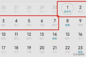 2013五一放假时间(2013年五一放假时间)