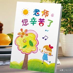 孩子马上上小学了,开学后的第一个教师节,需要给老师买礼物吗?准备什么比较好？