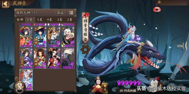 请问阴阳师中萌新养哪些式神可以快速入门？