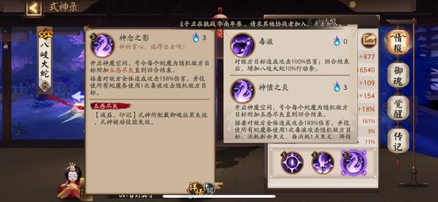 阴阳师萌新现在抽出了两个大蛇彼岸花大岳丸和鬼童丸,阵容怎么搭？