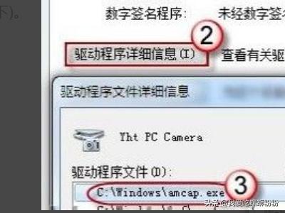 如何打开win7笔记本摄像头？