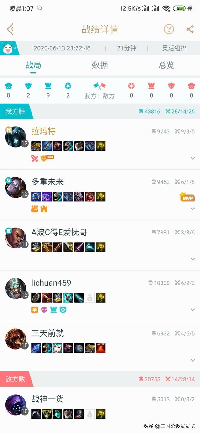 LOL岩雀,死歌打野怎么玩？