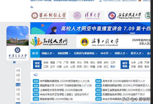上海<a href=https://maguai.com/list/63-0-0.html target=_blank class=infotextkey><a href=https://maguai.com/list/63-0-0.html target=_blank class=infotextkey>招聘</a></a>应届生求职网:2020年应届毕业生没有校招找工作都是在哪块找呢？