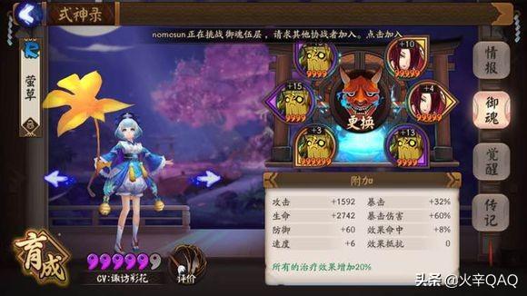 阴阳师草可以带狰吗,该怎么玩？