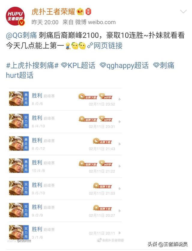 刺痛靠后羿在巅峰赛大杀四方,先拿十连胜、随后打上巅峰赛榜一,他后羿赶得上狗鑫吗？