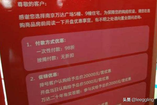 网络开盘抢房攻略和注意事项