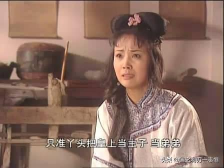 康熙为什么没有娶苏麻喇姑？插图63