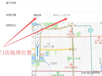 怎么在微信小程序中找到自家门店详细的地址